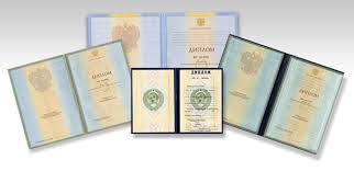 Купить диплом любого уровня подготовки ключ к успешной карьере