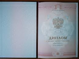 Купить диплом менеджера без предоплаты Ваш путь к успеху